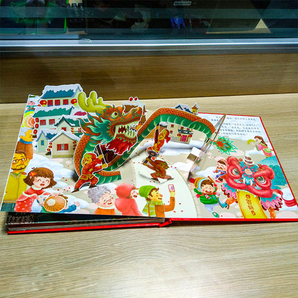 ใหม่ 3D สวัสดีปีจีนหนังสือเด็ก - Happy Kids Education บทวิจารณ์และราคา
