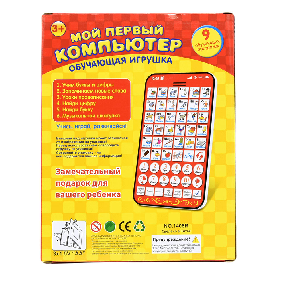 ใหม่ Multi Functional รัสเซียก - Kids Educational Computer บทวิจารณ์และราคา