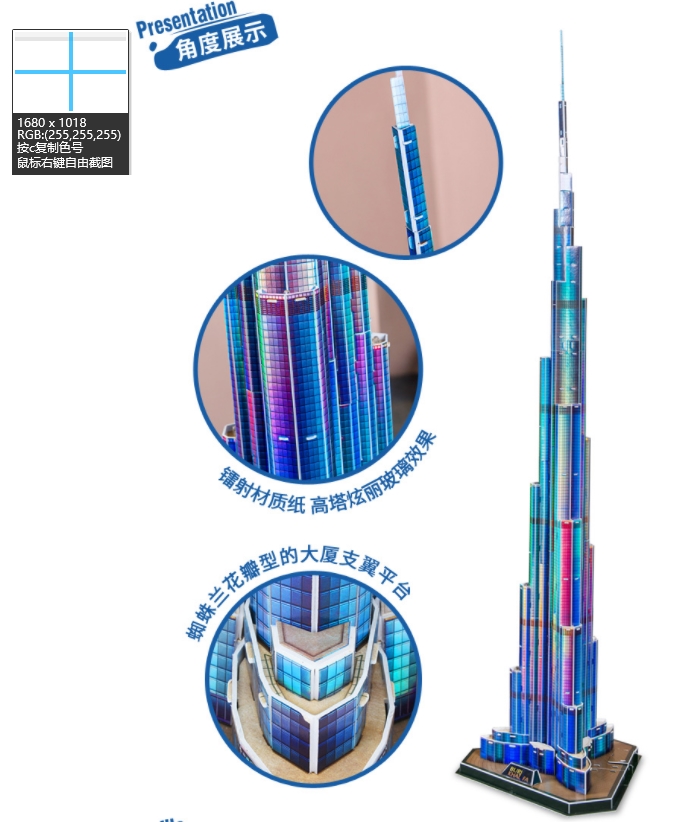 3D ปริศนาตึกดูไบเบิร์จคาลิฟา1. - Kids Education Dubai บทวิจารณ์และราคา