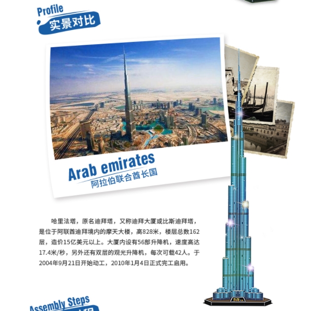 3D ปริศนาตึกดูไบเบิร์จคาลิฟา1. - Kids Education Dubai บทวิจารณ์และราคา