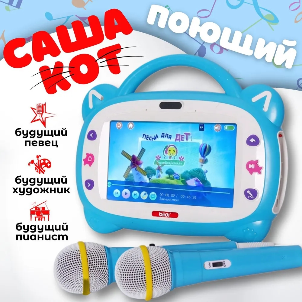 เครื่องคาราโอเกะภาษารัสเซีย คา - Abc Kids Early Education บทวิจารณ์และราคา